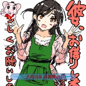 《租借女友》宫岛礼吏   PDF&MOBI高清双格式电子漫画资源【01-296话连载】Kindle/Mobi/PDF 漫画下载-八川漫画_PDF/Mobi/Kindle漫画下载_bcdm9.com