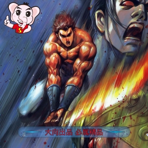 羸政篇JPG版漫画高清电子版黄玉郎-八川漫画_PDF/Mobi/Kindle漫画下载_bcdm9.com