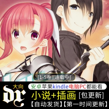 《究极初心者》轻小说下载 [1-5卷][连载中]八川-八川漫画_PDF/Mobi/Kindle漫画下载_bcdm9.com