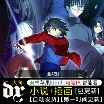 [空の境界/空之境界][全4卷][EPUB电子书]-八川漫画_PDF/Mobi/Kindle漫画下载_bcdm9.com