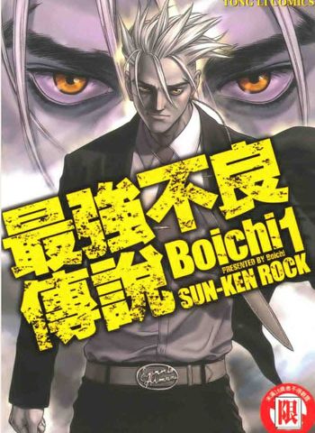 图片[1]-《最强不良传说》Boichi创作  PDF高清版电子漫画【01-171话完结】——Kindle/JPG/Mobi/PDF八川-八川漫画_PDF/Mobi/Kindle漫画下载_bcdm9.com