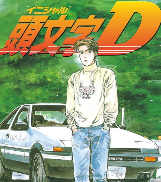 《头文字D》重野秀一创作  PDF版漫画高清电子版【01-48卷完结】-八川漫画_PDF/Mobi/Kindle漫画下载_bcdm9.com