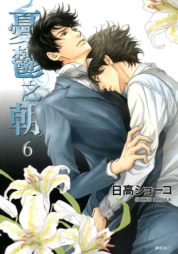 忧郁之朝 第1-8卷完结 [耽美漫画] 【mobi】-八川漫画_PDF/Mobi/Kindle漫画下载_bcdm9.com