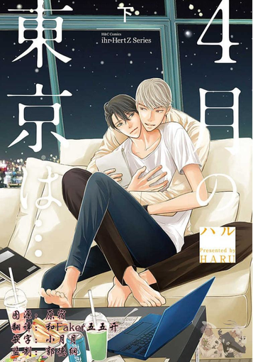 四月的东京是……第1-5话完结 【MOBI】【耽美漫画】-八川漫画_PDF/Mobi/Kindle漫画下载_bcdm9.com