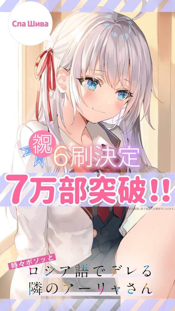 邻座的艾琳同学偶尔会用俄语悄悄撒娇 【1卷】[连载中][epub]【轻小说】-八川漫画_PDF/Mobi/Kindle漫画下载_bcdm9.com