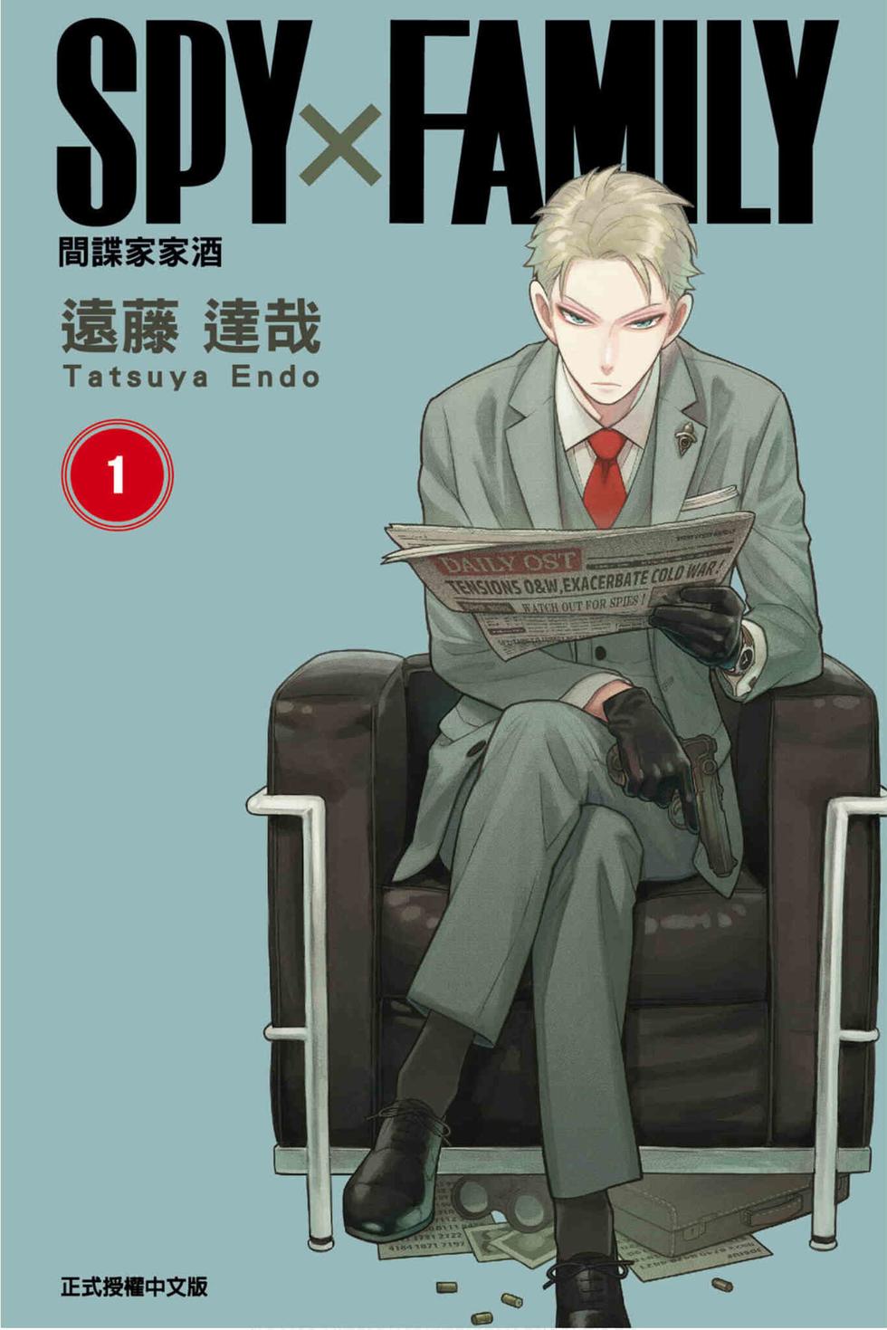 间谍过家家 电子漫画高清版资源下载【1-68话连载中】【PDF&MOBI格式】【电子版漫画】-八川漫画_PDF/Mobi/Kindle漫画下载_bcdm9.com