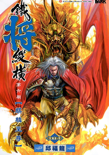 铁将纵横[新著] 电子漫画高清版资源下载【1-247话完结】【MOBI格式】【电子版漫画】-八川漫画_PDF/Mobi/Kindle漫画下载_bcdm9.com