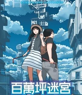 百万坪迷宫 电子漫画高清版资源下载【1-4卷完结】【MOBI格式】【电子版漫画】-八川漫画_PDF/Mobi/Kindle漫画下载_bcdm9.com