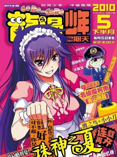 诛神之夏 电子漫画高清版资源下载【1-63话完结】【MOBI格式】【电子版漫画】-八川漫画_PDF/Mobi/Kindle漫画下载_bcdm9.com