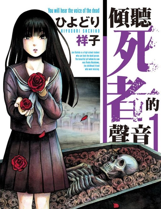 请倾听死者的声音 电子漫画高清版资源下载【1-78话完结】【PDF/MOBI格式】【电子版漫画】-八川漫画_PDF/Mobi/Kindle漫画下载_bcdm9.com