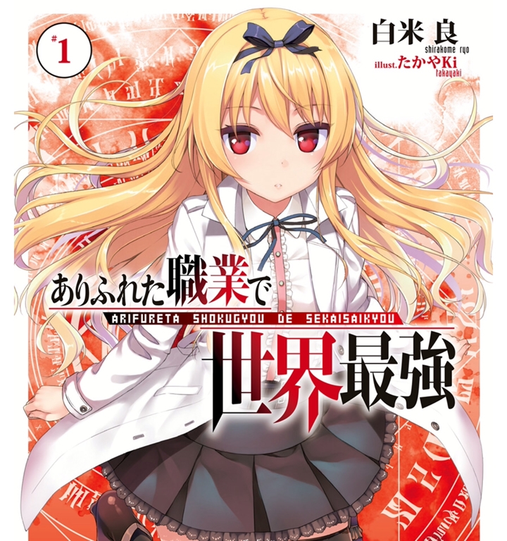 平凡职业造就世界最强 电子漫画高清版资源下载【1-4卷连55话】【MOBI格式】【电子版漫画】-八川漫画_PDF/Mobi/Kindle漫画下载_bcdm9.com