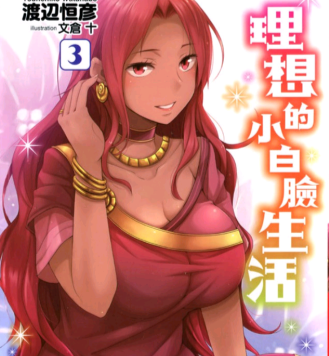 理想的小白脸生活 电子漫画高清版资源下载【1-46话连载】【PDF格式】【电子版漫画】-八川漫画_PDF/Mobi/Kindle漫画下载_bcdm9.com