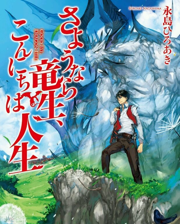 再见龙生你好人生 电子漫画高清版资源下载【1-56话连载】【PDF格式】【电子版漫画】-八川漫画_PDF/Mobi/Kindle漫画下载_bcdm9.com