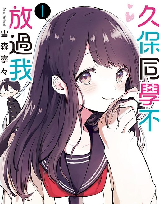 《久保同学不放过我》雪森宁宁创作 PDF漫画下载【1-144话+番外完结】——-Kindle/JPG/PDF/Mobi-八川漫画_PDF/Mobi/Kindle漫画下载_bcdm9.com