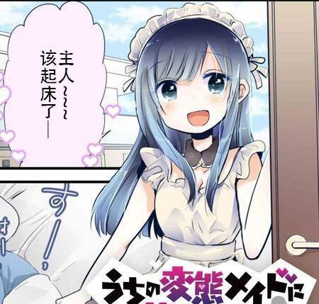 我家女仆是变态  电子漫画高清版资源下载【1-100话连载】【MOBI格式】【电子版漫画】-八川漫画_PDF/Mobi/Kindle漫画下载_bcdm9.com