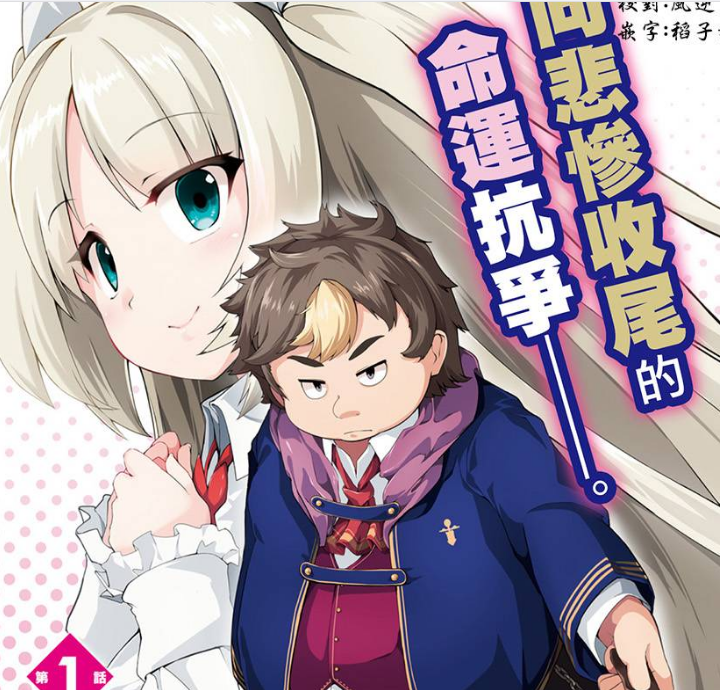 转生猪公爵 电子漫画高清版资源下载【1-29话连载】【PDF格式】【电子版漫画】-八川漫画_PDF/Mobi/Kindle漫画下载_bcdm9.com