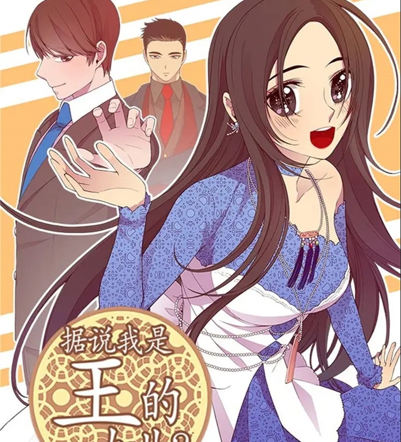 据说我是王的女儿漫画 MOBI格式高清资源下载【1-479话连载】Kindle电子漫画资源精品-八川漫画_PDF/Mobi/Kindle漫画下载_bcdm9.com