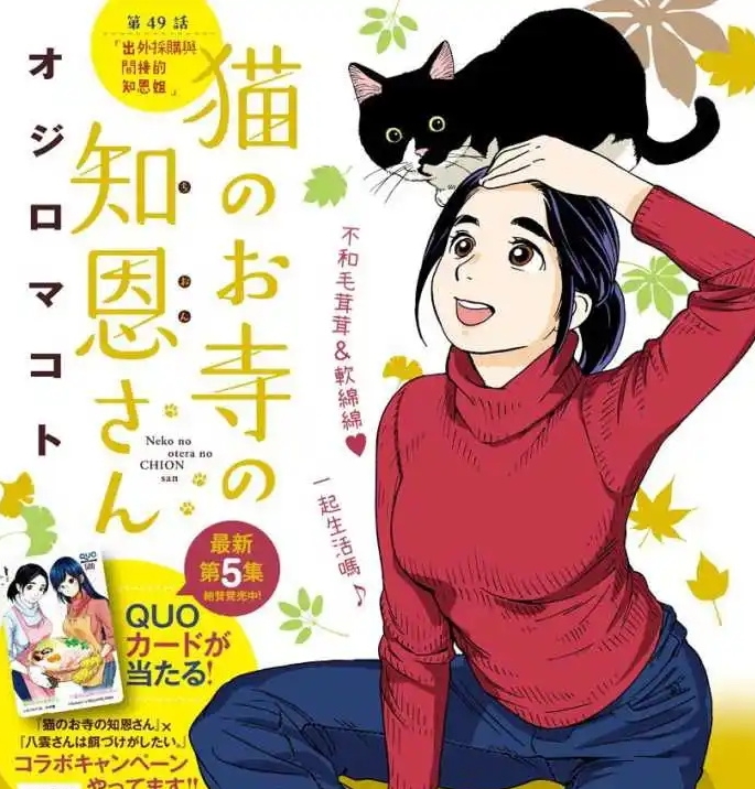 猫之寺的知恩姐漫画 MOBI格式高清资源下载【1-79话完结】Kindle电子漫画资源精品-八川漫画_PDF/Mobi/Kindle漫画下载_bcdm9.com