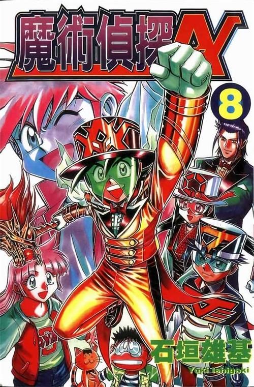 魔术侦探A 电子漫画高清版资源下载【1-8卷完结】【MOBI格式】【电子版漫画】-八川漫画_PDF/Mobi/Kindle漫画下载_bcdm9.com