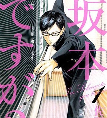 《在下坂本有何贵干（我叫坂本我最屌）》佐野菜见创作 PDF版电子漫画【01-24卷完结】—–Kindle/JPG/Mobi/PDF八川-八川漫画_PDF/Mobi/Kindle漫画下载_bcdm9.com