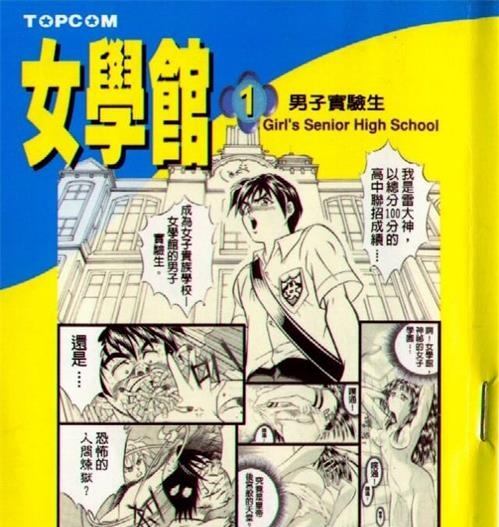 《女学馆》小岛一人 MOBI电子漫画【1-11卷完结】Kindle/JPG/Mobi/PDF-八川漫画_PDF/Mobi/Kindle漫画下载_bcdm9.com