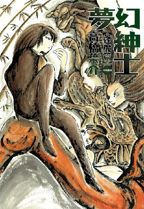 《梦幻绅士》高桥叶介 MOBI电子漫画【四部短篇合集完结】—–Kindle/JPG/PDF/Mobi-八川漫画_PDF/Mobi/Kindle漫画下载_bcdm9.com