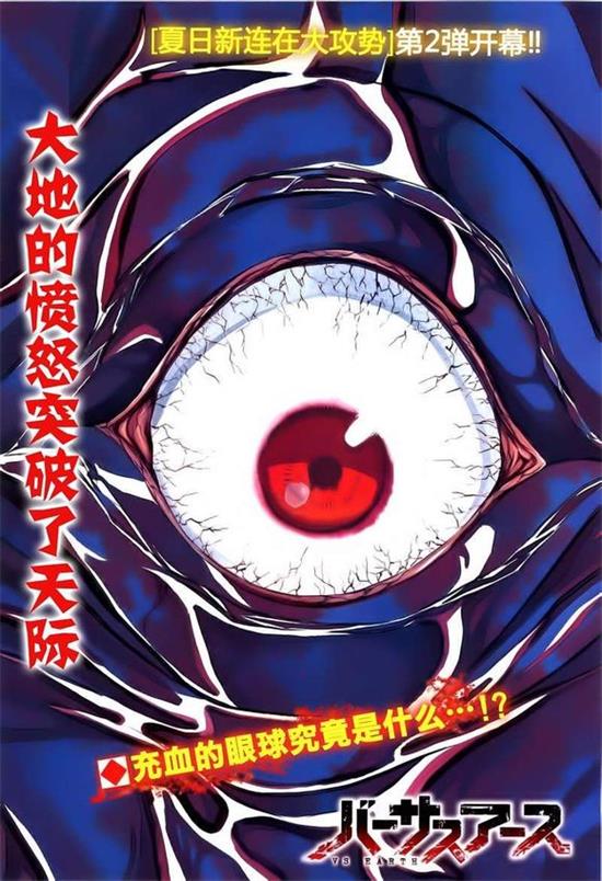 《地球末日》渡辺义彦 MOBI电子漫画【01-78话完结】—–Kindle/JPG/PDF/Mobi-八川漫画_PDF/Mobi/Kindle漫画下载_bcdm9.com