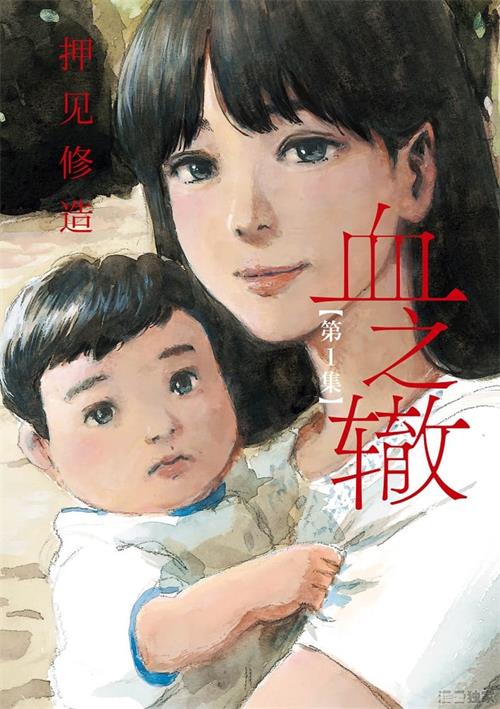 《血之辙》押见修造 PDF/MOBI电子漫画【01~153话完结 】————Kindle/JPG/PDF/Mobi-八川漫画_PDF/Mobi/Kindle漫画下载_bcdm9.com