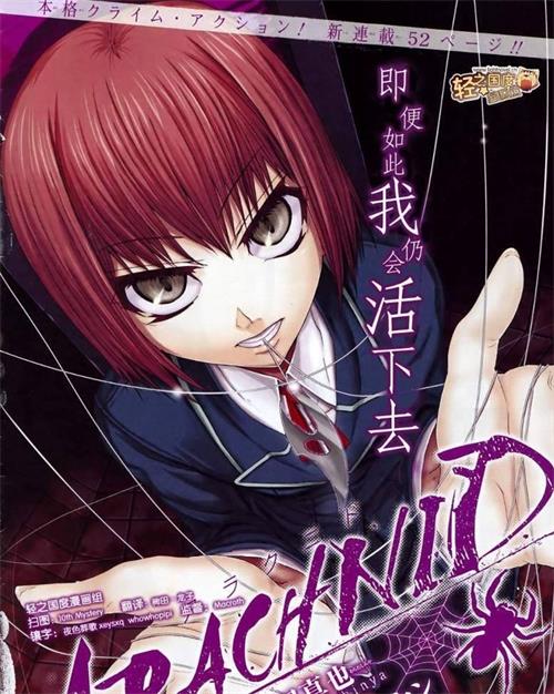 《Arachnid》村田真哉 MOBI电子漫画资源【01-72话完结】————Kindle/JPG/PDF/Mobi-八川漫画_PDF/Mobi/Kindle漫画下载_bcdm9.com