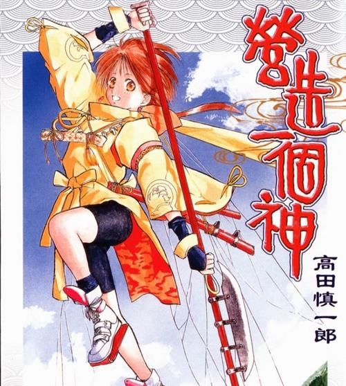 《营造一个神》高田慎一郎 MOBI高清电子漫画资源【01-35卷完+外传完结】————Kindle/JPG/PDF/Mobi-八川漫画_PDF/Mobi/Kindle漫画下载_bcdm9.com