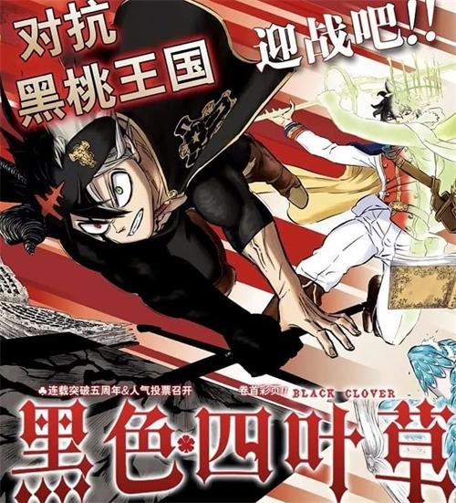 《黑色四叶草》田畠裕基创作 PDF高清电子漫画资源【01-62卷连320话】————Kindle/JPG/PDF/Mobi-八川漫画_PDF/Mobi/Kindle漫画下载_bcdm9.com