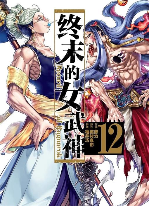 图片[1]-《终末的女武神》梅村真也 MOBI&PDF电子漫画资源【01-12卷+二部2卷连载包更】————Kindle/JPG/PDF/Mobi-八川漫画_PDF/Mobi/Kindle漫画下载_bcdm9.com