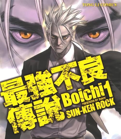 《最强不良传说》Boichi创作 MOBI/kindle电子书漫画资源【01-25卷完结】————Kindle/JPG/PDF/Mobi-八川漫画_PDF/Mobi/Kindle漫画下载_bcdm9.com