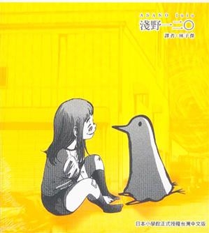 《晚安布布》浅野一二〇创作  MOBI版电子漫画【01-13卷完结】—–Kindle/JPG/Mobi/PDF八川-八川漫画_PDF/Mobi/Kindle漫画下载_bcdm9.com