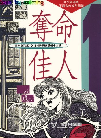 《夺命佳人》松森正创作 PDF版电子漫画【01-3卷完结】—–Kindle/JPG/Mobi/PDF八川-八川漫画_PDF/Mobi/Kindle漫画下载_bcdm9.com