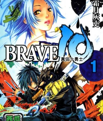 《BRAVE10 真田十勇士》霜月灰吏创作 PDF版电子漫画【01-8卷完结】—–Kindle/JPG/Mobi/PDF八川-八川漫画_PDF/Mobi/Kindle漫画下载_bcdm9.com