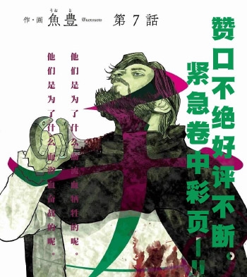 《地，关于地球的运动》鱼丰创作 PDF版电子漫画【01-62卷完结】—–Kindle/JPG/Mobi/PDF八川-八川漫画_PDF/Mobi/Kindle漫画下载_bcdm9.com