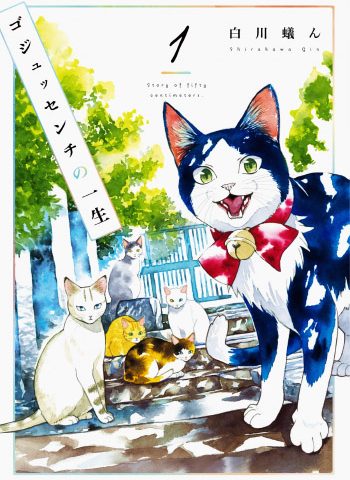 《流浪猫的一生》白川蟻  PDF电子漫画【01-13卷完结】——-Kindle/PDF/Mobi/八川-八川漫画_PDF/Mobi/Kindle漫画下载_bcdm9.com