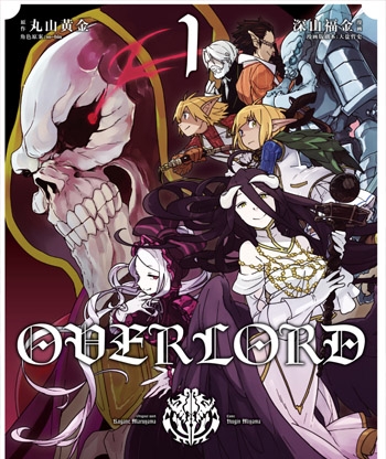 《OVERLORD不死者之王》丸山黄金创作 PDF电子漫画资源【1-57话连载包更】——-Kindle/JPG/PDF/Mobi 八川-八川漫画_PDF/Mobi/Kindle漫画下载_bcdm9.com