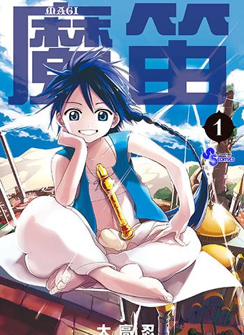 《魔笛MAGI+前传》大高忍  PDF电子漫画【01-369话连载包更】——-Kindle/PDF/Mobi/八川漫画下载-八川漫画_PDF/Mobi/Kindle漫画下载_bcdm9.com