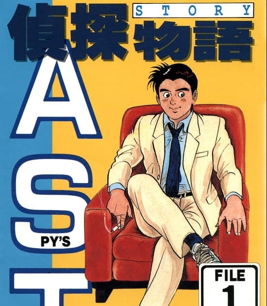 《侦探物语》弘兼宪史创作 MOBI电子漫画【01-23卷完结】—–Kindle/JPG/Mobi/PDF-八川漫画_PDF/Mobi/Kindle漫画下载_bcdm9.com