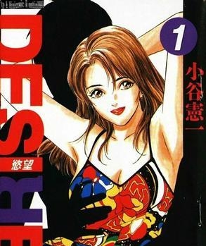 《DESIRE/欲望》是小谷宪一创作  MOBI高清版电子漫画【01-37卷完结】——Kindle/JPG/Mobi/PDF八川-八川漫画_PDF/Mobi/Kindle漫画下载_bcdm9.com