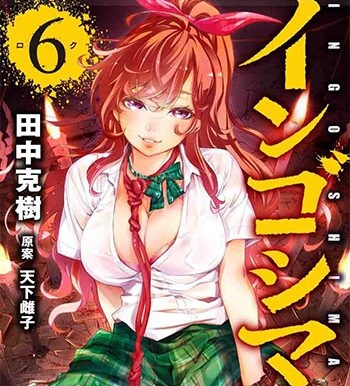 《隐语岛》田中克树创作 MOBI版电子漫画【01-195话+外传连载】-八川漫画_PDF/Mobi/Kindle漫画下载_bcdm9.com