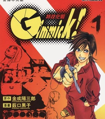 《Gimmick! 特技化装》薮口黑子创作 PDF高清版电子漫画【01-9卷完结】—–Kindle/JPG/Mobi/PDF八川-八川漫画_PDF/Mobi/Kindle漫画下载_bcdm9.com