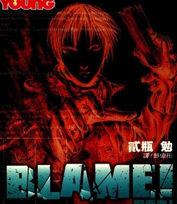 《Blame》弐瓶勉创作 PDF电子漫画高清版资源下载【1-10卷完结】—–Kindle/JPG/Mobi/PDF-八川漫画_PDF/Mobi/Kindle漫画下载_bcdm9.com