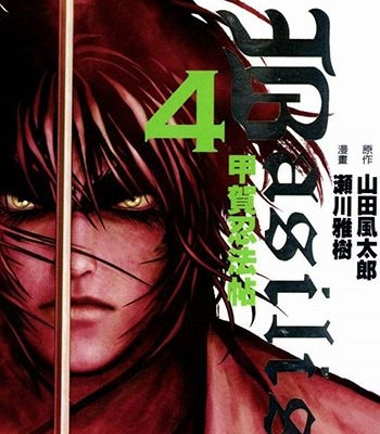 《甲贺忍法帖》濑川雅树创作 PDF电子漫画高清版资源下载【1-5卷完结】—–Kindle/JPG/Mobi/PDF-八川漫画_PDF/Mobi/Kindle漫画下载_bcdm9.com