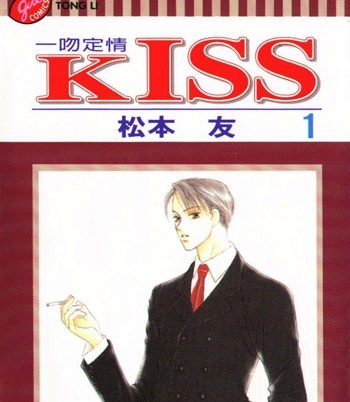 《KISS》松本友创作 PDF电子漫画高清版资源下载【1-8卷完结】—–Kindle/JPG/Mobi/PDF-八川漫画_PDF/Mobi/Kindle漫画下载_bcdm9.com