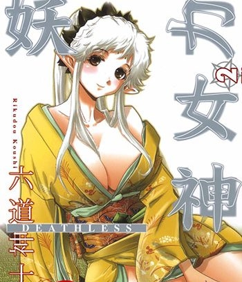 《妖力女神》六道神士创作 PDF电子漫画高清版资源下载【1-10卷连载】—–Kindle/JPG/Mobi/PDF-八川漫画_PDF/Mobi/Kindle漫画下载_bcdm9.com