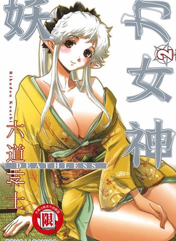 图片[1]-《妖力女神》六道神士创作 PDF电子漫画高清版资源下载【1-10卷连载】—–Kindle/JPG/Mobi/PDF-八川漫画_PDF/Mobi/Kindle漫画下载_bcdm9.com