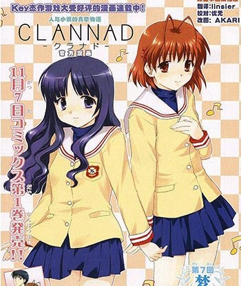 《CLANNAD》美崎树里创作  JPG版电子漫画【01-45话完结】—–Kindle/JPG/Mobi/PDF八川-八川漫画_PDF/Mobi/Kindle漫画下载_bcdm9.com